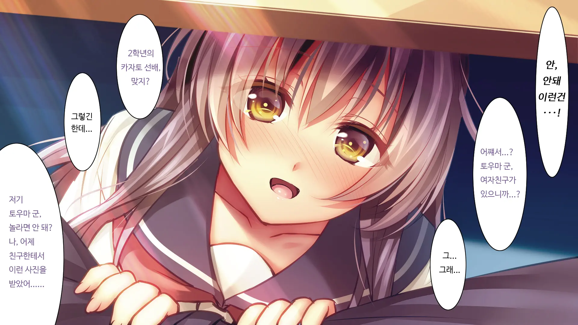 Fall Into... 2 -Netorareta Osananajimi Ga Ochiteiku- | 빼앗긴 소꿉친구가 타락해가는